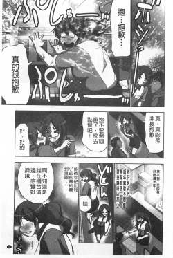 Page 10 of Nandomo Icchau Zecchou Esthet | 幾次都洩出來的絕頂指油壓