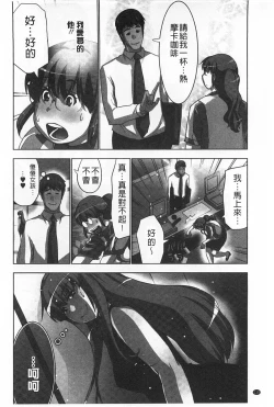 Page 111 of Nandomo Icchau Zecchou Esthet | 幾次都洩出來的絕頂指油壓