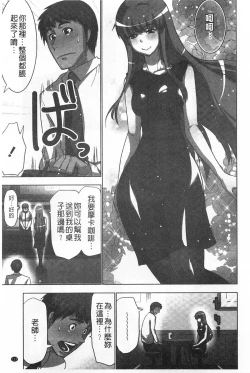 Page 114 of Nandomo Icchau Zecchou Esthet | 幾次都洩出來的絕頂指油壓