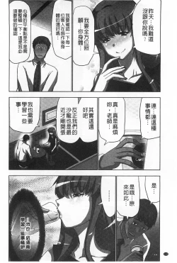 Page 115 of Nandomo Icchau Zecchou Esthet | 幾次都洩出來的絕頂指油壓