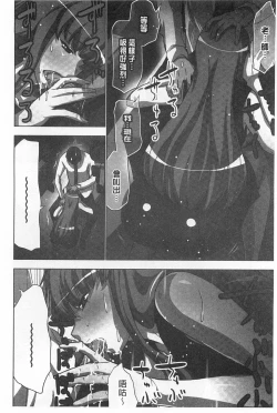 Page 121 of Nandomo Icchau Zecchou Esthet | 幾次都洩出來的絕頂指油壓