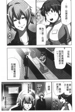 Page 124 of Nandomo Icchau Zecchou Esthet | 幾次都洩出來的絕頂指油壓