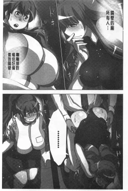 Page 142 of Nandomo Icchau Zecchou Esthet | 幾次都洩出來的絕頂指油壓