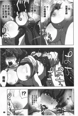 Page 148 of Nandomo Icchau Zecchou Esthet | 幾次都洩出來的絕頂指油壓