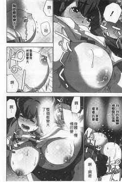 Page 149 of Nandomo Icchau Zecchou Esthet | 幾次都洩出來的絕頂指油壓