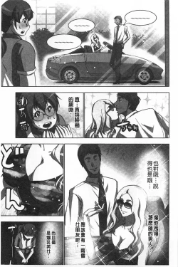 Page 14 of Nandomo Icchau Zecchou Esthet | 幾次都洩出來的絕頂指油壓