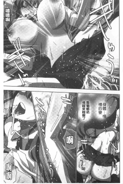 Page 150 of Nandomo Icchau Zecchou Esthet | 幾次都洩出來的絕頂指油壓