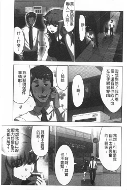 Page 166 of Nandomo Icchau Zecchou Esthet | 幾次都洩出來的絕頂指油壓