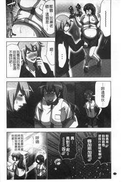 Page 171 of Nandomo Icchau Zecchou Esthet | 幾次都洩出來的絕頂指油壓