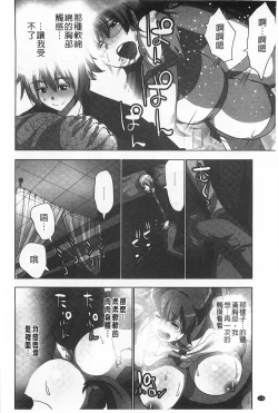 Page 179 of Nandomo Icchau Zecchou Esthet | 幾次都洩出來的絕頂指油壓