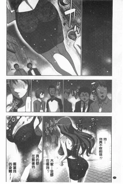 Page 25 of Nandomo Icchau Zecchou Esthet | 幾次都洩出來的絕頂指油壓