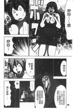 Page 27 of Nandomo Icchau Zecchou Esthet | 幾次都洩出來的絕頂指油壓