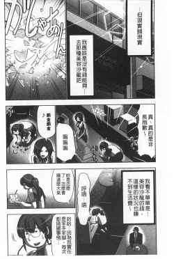 Page 35 of Nandomo Icchau Zecchou Esthet | 幾次都洩出來的絕頂指油壓