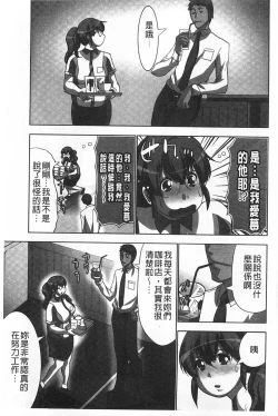 Page 36 of Nandomo Icchau Zecchou Esthet | 幾次都洩出來的絕頂指油壓