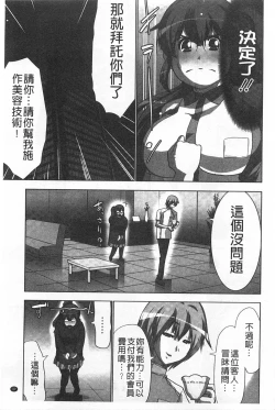 Page 38 of Nandomo Icchau Zecchou Esthet | 幾次都洩出來的絕頂指油壓