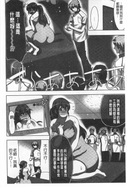 Page 41 of Nandomo Icchau Zecchou Esthet | 幾次都洩出來的絕頂指油壓