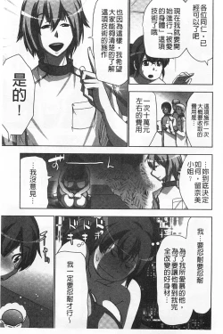 Page 42 of Nandomo Icchau Zecchou Esthet | 幾次都洩出來的絕頂指油壓