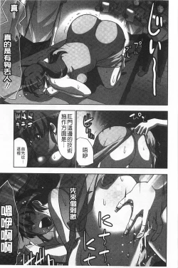 Page 44 of Nandomo Icchau Zecchou Esthet | 幾次都洩出來的絕頂指油壓