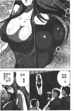 Page 52 of Nandomo Icchau Zecchou Esthet | 幾次都洩出來的絕頂指油壓