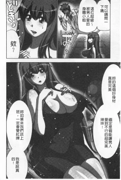 Page 53 of Nandomo Icchau Zecchou Esthet | 幾次都洩出來的絕頂指油壓