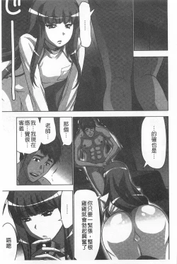 Page 58 of Nandomo Icchau Zecchou Esthet | 幾次都洩出來的絕頂指油壓