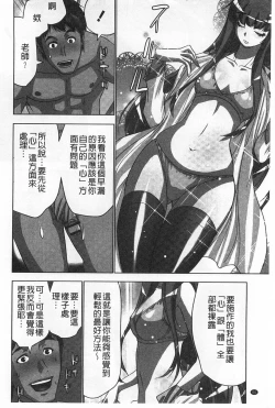 Page 61 of Nandomo Icchau Zecchou Esthet | 幾次都洩出來的絕頂指油壓