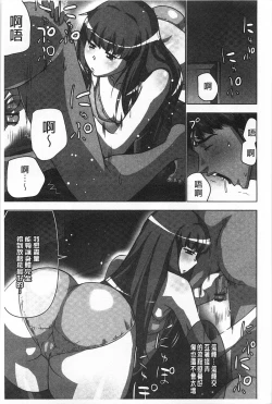 Page 64 of Nandomo Icchau Zecchou Esthet | 幾次都洩出來的絕頂指油壓