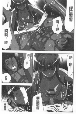 Page 66 of Nandomo Icchau Zecchou Esthet | 幾次都洩出來的絕頂指油壓