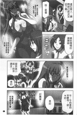 Page 82 of Nandomo Icchau Zecchou Esthet | 幾次都洩出來的絕頂指油壓