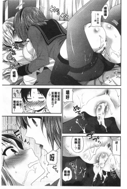 Page 102 of Fuwatoro Chu! | 輕柔軟嫩chu!