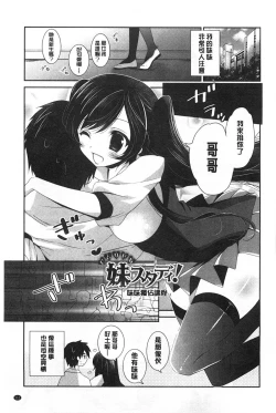 Page 112 of Fuwatoro Chu! | 輕柔軟嫩chu!