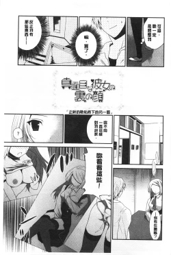 Page 136 of Fuwatoro Chu! | 輕柔軟嫩chu!