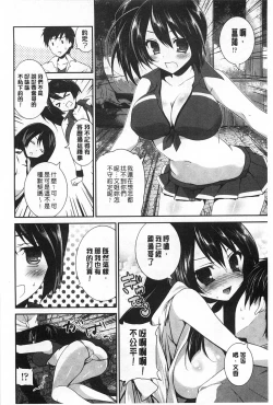 Page 15 of Fuwatoro Chu! | 輕柔軟嫩chu!