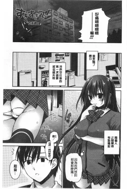 Page 176 of Fuwatoro Chu! | 輕柔軟嫩chu!