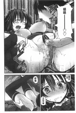 Page 183 of Fuwatoro Chu! | 輕柔軟嫩chu!