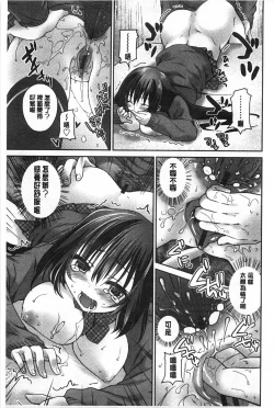 Page 190 of Fuwatoro Chu! | 輕柔軟嫩chu!