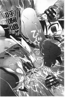 Page 49 of Fuwatoro Chu! | 輕柔軟嫩chu!