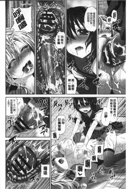 Page 69 of Fuwatoro Chu! | 輕柔軟嫩chu!