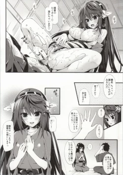 Page 17 of Haruna no Yotogi Banashi