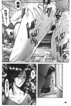 Page 59 of Niku Joi Gifu ni Ochita Teishuku Bizuma | 肉女医 因公公而墮落貞淑美妻