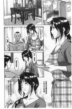 Page 7 of Niku Joi Gifu ni Ochita Teishuku Bizuma | 肉女医 因公公而墮落貞淑美妻