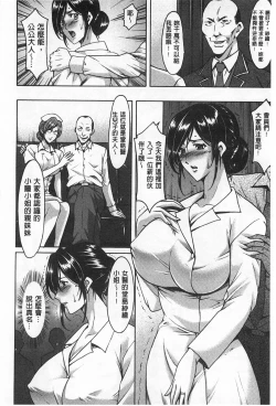 Page 97 of Niku Joi Gifu ni Ochita Teishuku Bizuma | 肉女医 因公公而墮落貞淑美妻