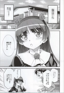 Page 2 of Kuroneko Saikou!