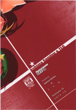 Page 2 of Physical Beauty