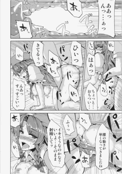 Page 8 of Physical Beauty