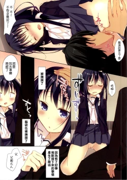 Page 6 of Daisuki Otou-sama