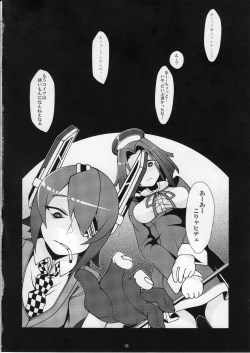 Page 18 of Dorodoro Drop