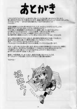 Page 21 of Dorodoro Drop