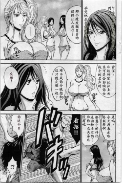 Page 8 of Kigenzen 10000 Nen no Ota | 来到紀元前1万年的阿宅 Ch. 4-7