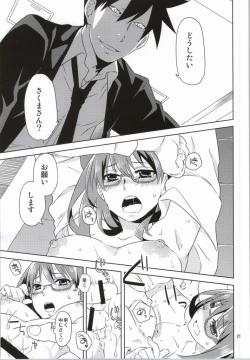 Page 19 of Akuma Tantei to Joshu no Koubou